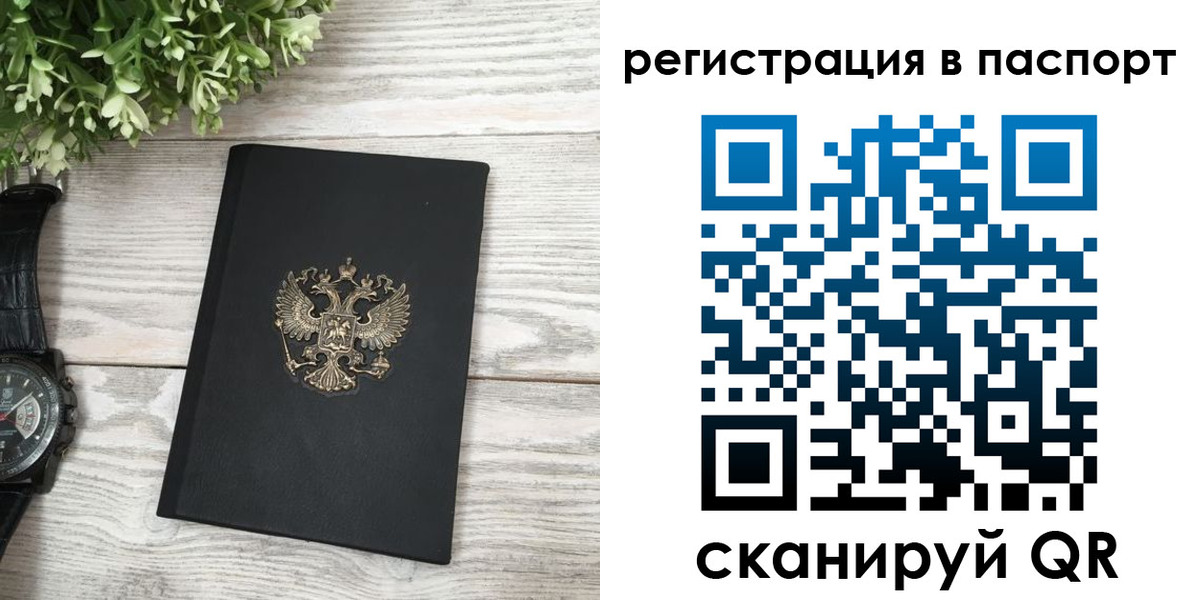 прописка в Новокубанске