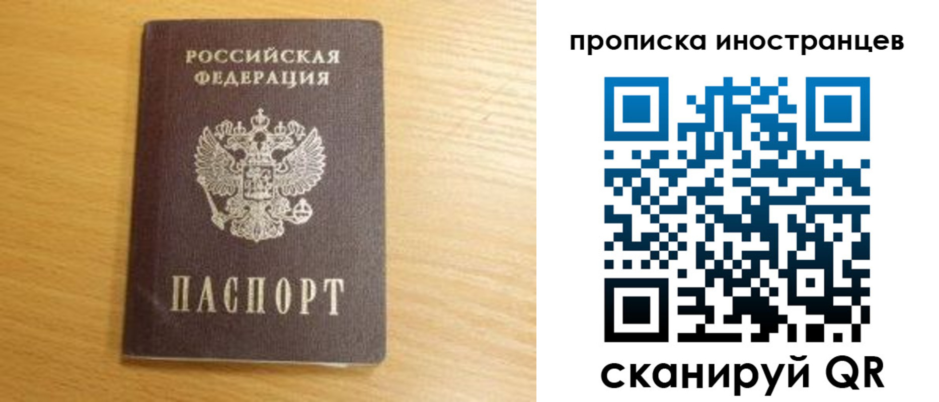 прописка регистрация в Новокубанске