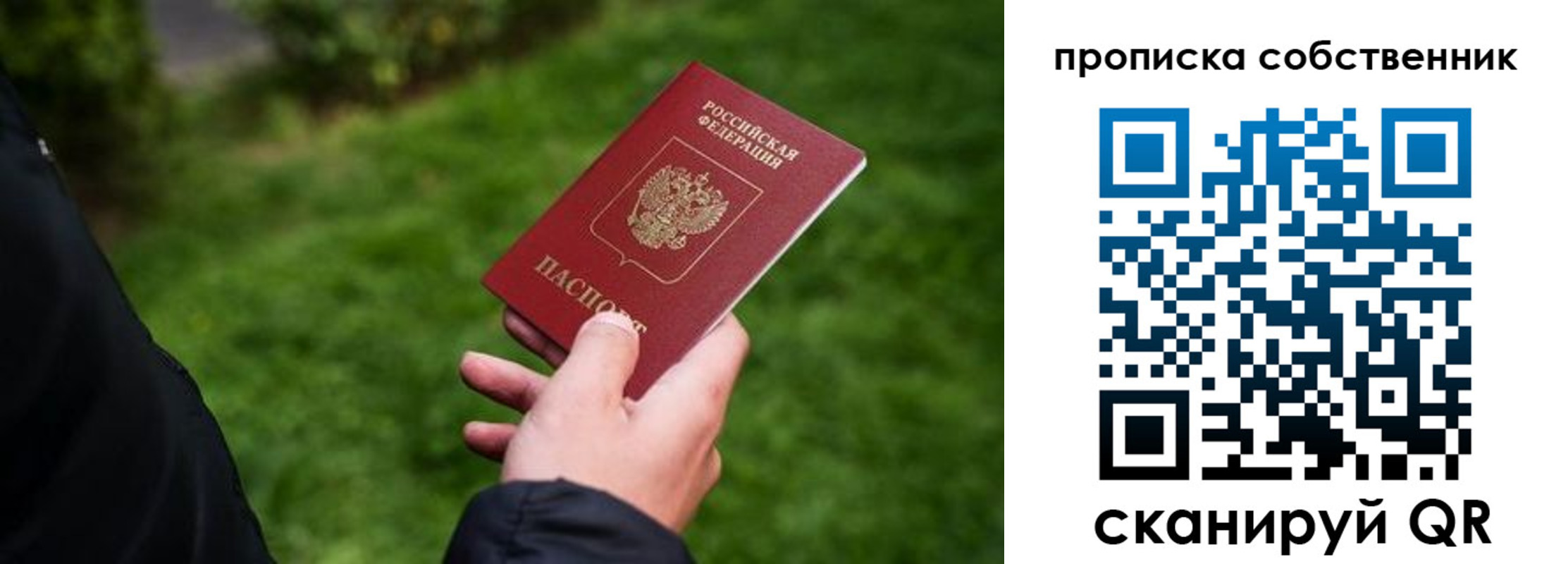 временная регистрация гарантия в Новокубанске