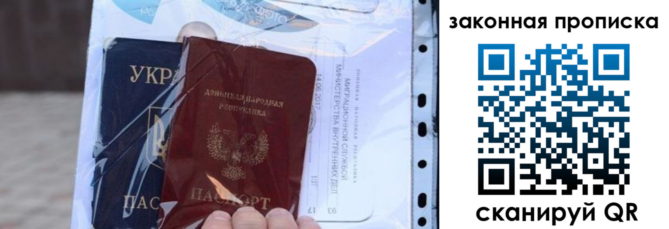 прописка ребенка в Новокубанске