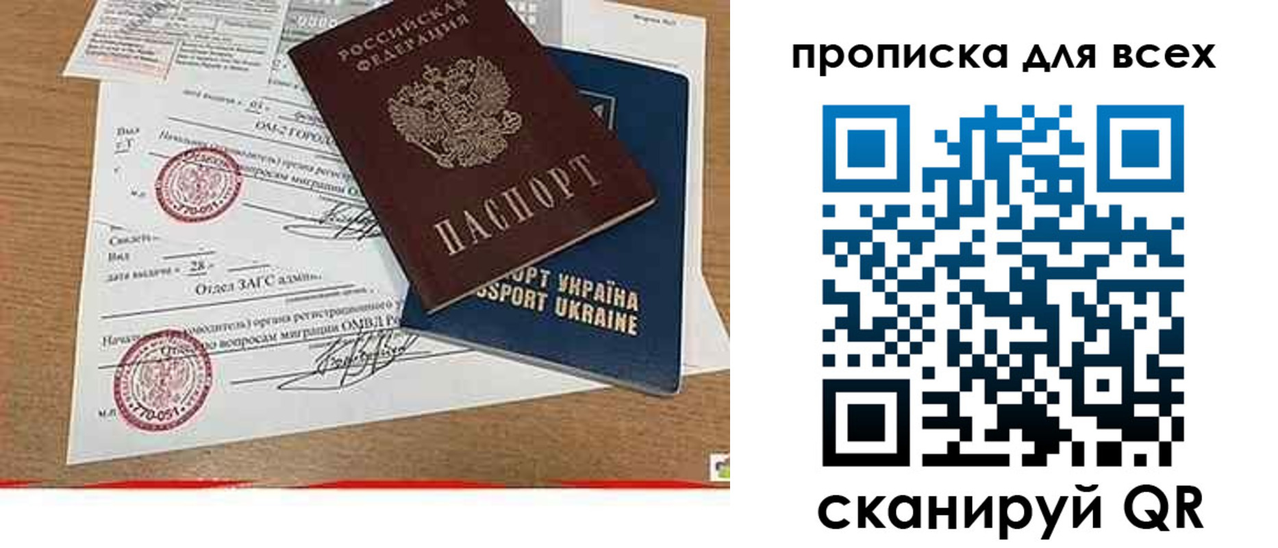 прописка ребенка в Новокубанске