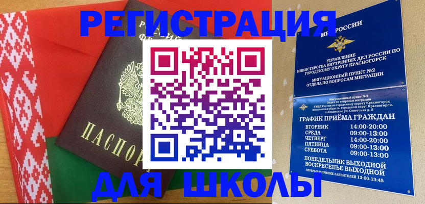прописка от собственника в Новокубанске