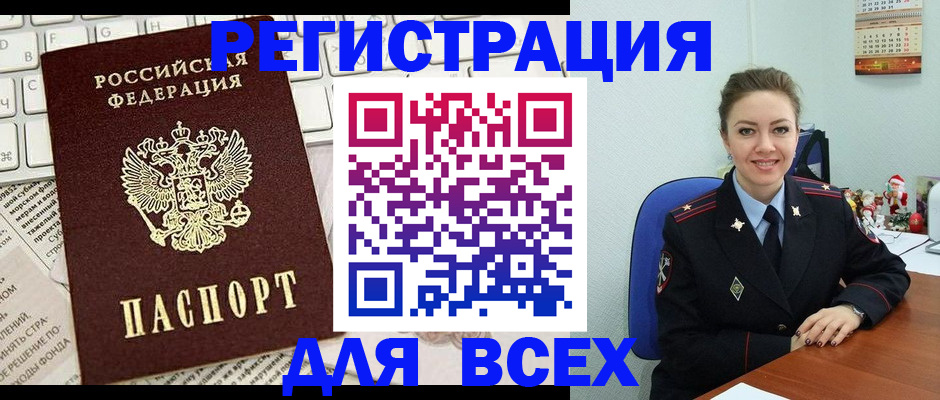 прописка для военкомата в Новокубанске