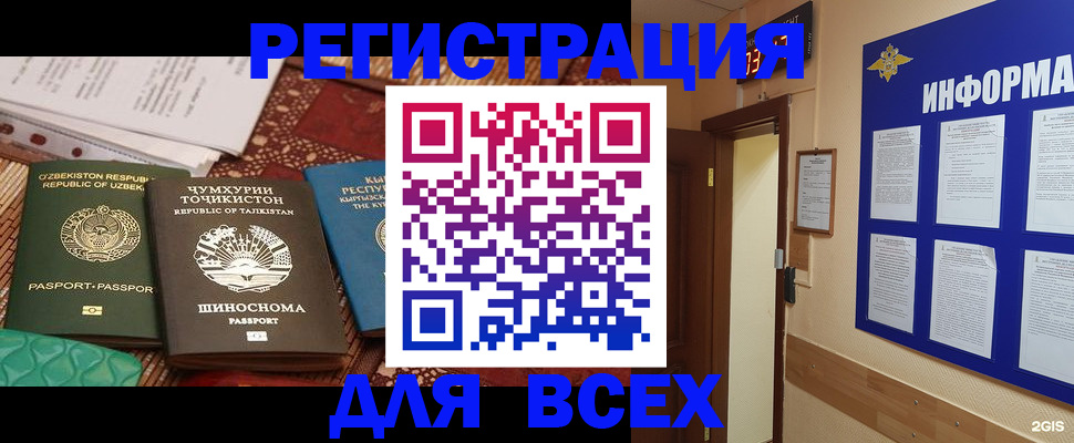 временная прописка в Новокубанске