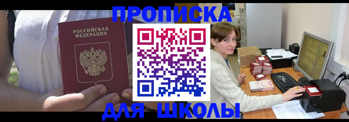 миграционный учет в Новокубанске