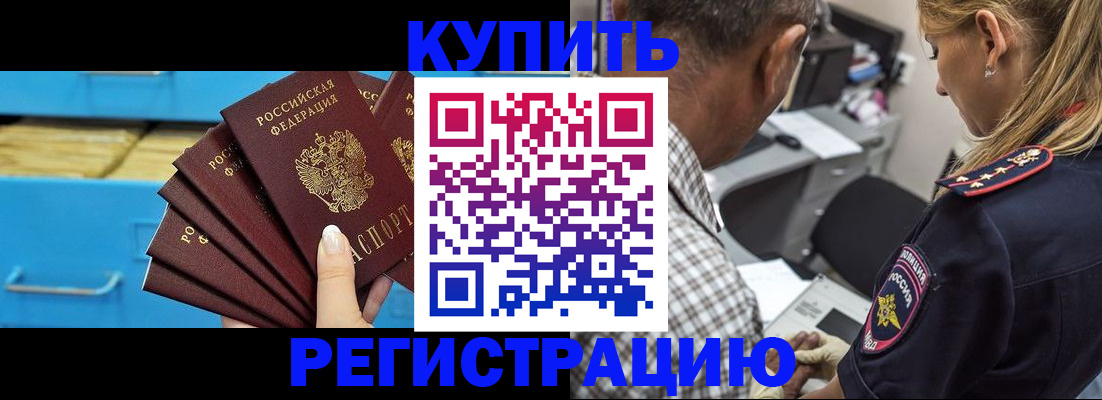 прописка для военкомата в Новокубанске