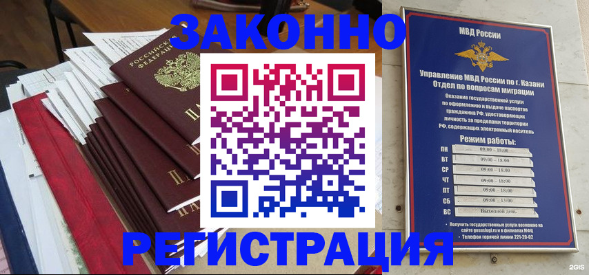 временная регистрация в Новокубанске