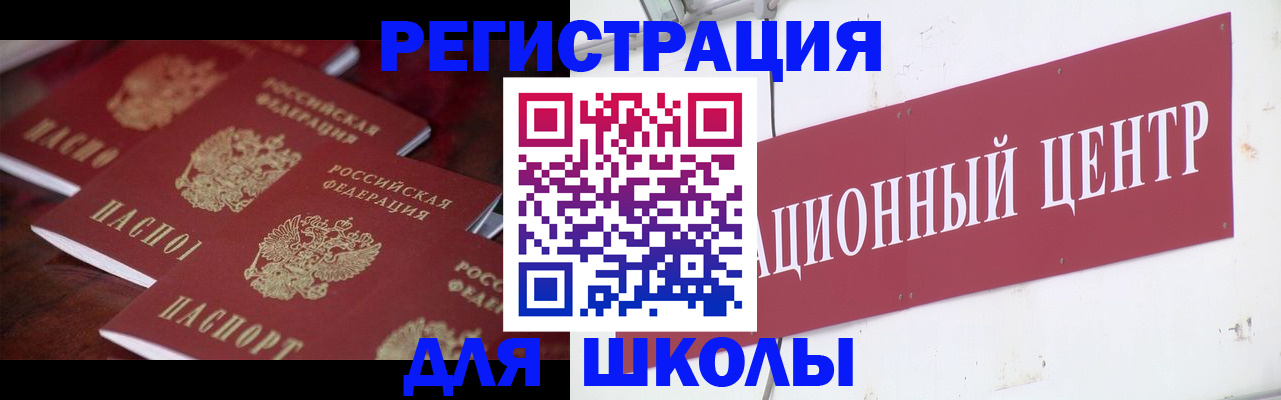 прописка штамп в Новокубанске