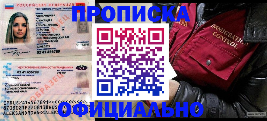 временная регистрация госуслуги в Новокубанске